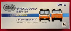TOMYTEC 1/150 ザ・バスコレクション 5周年記念 イベント記念品 おもちゃのまち駅行東武バス 日野REのサムネイル