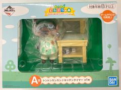 BANDAI SPIRITS 이치 반 쿠지 얽힌 도부츠의 숲 기분 좋은 섬 생활로 일상도 행복하게 A상 통통칸칸 키친 타이머