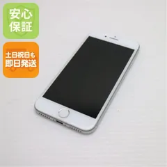 超美品 SIMフリー iPhone8 64GB シルバー 即日発送 スマホ Apple 本体 白ロム 土日祝発送OK 02000