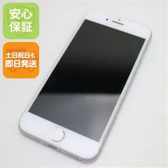 超美品 SIMフリー iPhone8 64GB シルバー 即日発送 スマホ Apple 本体 白ロム 土日祝発送OK 02000