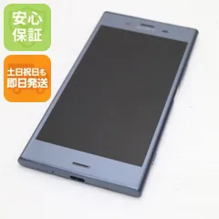 美品 SOV36 Xperia XZ1 ブルー スマホ 即日発送 スマホ 白ロム  au SONY 土日祝発送OK 02000のサムネイル