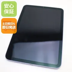 2026年最新】ipad mini6 セルラー 256の人気アイテム - メルカリ