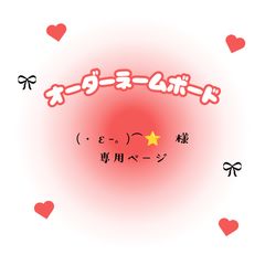 即日発送 ぷっくり キラキラ ネームボード🖤BOYNEXTDOOR ジェヒョン