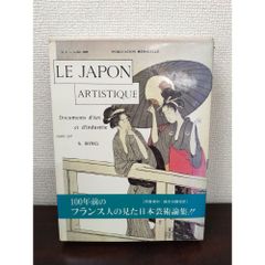 JAPON ARTOFSHUNGA 春画 1982年 フランス 写真集 JAPON ARTOFSHUNGA 春画 1982年 フランス 写真集 - メルカリ