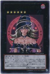 遊戯王 マジマジ☆マジシャンギャル WJMP-JP018 ウルトラ - メルカリ