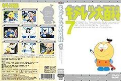 激レアDVD キテレツ大百科 1 - メルカリ
