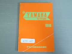 YAMAHA HT90 パーツリスト - メルカリ
