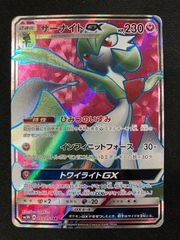 ポケモンカードゲーム ポケカ サーナイトGX SR SM3N-055 SM3N 拡張