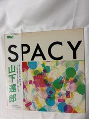 山下達郎 / SPACY 見本盤 - メルカリ