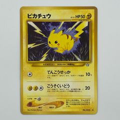 ピカチュウ 旧裏 [neo1 No.025]拡張パック金、銀、新世界へ ピカチュウ ○ 拡張パック第1弾 金、銀、新世界へ… - メルカリ