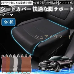 2026年最新】シーマ フロアマットの人気アイテム - メルカリ