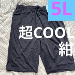 メンズ ハーフパンツ 紺　ルームウェア 短パン　超クール　5L 冷感　夏のサムネイル