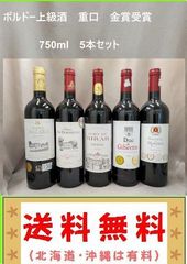 ボルドー 5大シャトー 2021年 6本セット | Mercari