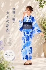 Ambre Neige 2way 浴衣セット ブルー yukata set - メルカリ