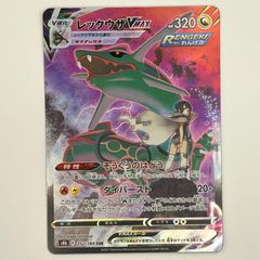 レックウザVmax sa 韓国版 スペシャルアート - メルカリ