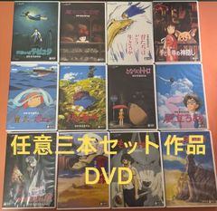 임의 3개 세트 작품/DVD 미야﨑 하야오 감독 작품집 [미개봉] 즉 구입 가능