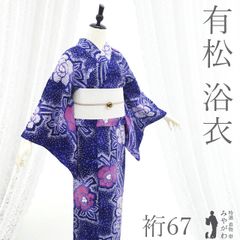 未使用品【有松鳴海絞り反物】流線　花々　紺色　未仕立て　浴衣　ゆかた 中古】 有松 浴衣 本場有松鳴海絞り 夏物 リサイクル ゆかた 絞り 木綿