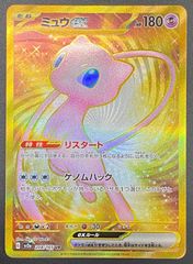 ⭐️美品⭐️ 【高騰中カード】 ロケット団のミュウツーex SARサカキ