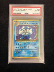 PSA10】 ガマゲロゲ マスターボール 極美品 - メルカリ