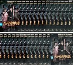 全巻セット【中古】DVD▼九州縹緲録 きゅうしゅうひょうびょうろく 宿命を継ぐ者(28枚セット)第1話～第56話 最終 字幕のみ レンタル落ち 九州縹緲録 きゅうしゅうひょうびょうろく 宿命を継ぐ者(28枚セット)第