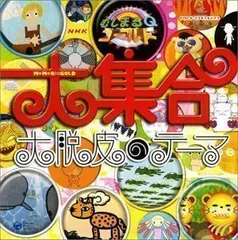 2026年最新】むしまるq dvdの人気アイテム - メルカリ