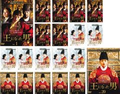 韓国ドラマ 王と私 ノーカット完全版 DVD 全31巻 全巻セット - メルカリ