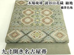 新品 読谷山花織】きゅんとしてしまう可愛さ 浮き織り 琉球紬 - メルカリ