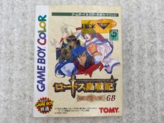 ロードス島戦記 英雄騎士伝 トレーディングカード未開封パック - メルカリ
