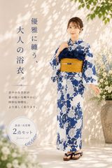 限定価格 浴衣・帯セット 二橋染工場 捺染 衣・帯セット - メルカリ