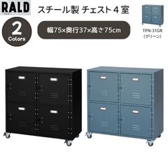 中古】【一部地域送料無料】プラス 6人用ロッカー ※鍵付き スチール 