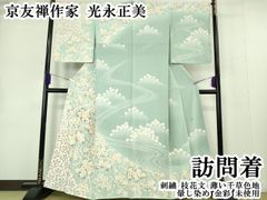 きものヱビス □ 総刺繍 訪問着 身丈約168m、裄約67cm - メルカリ