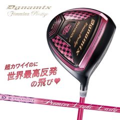 新品 ダイナミクス フェミーナ超高反発 USTマミヤプレミアATTAS
