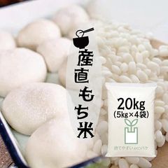 餅米 ヒメノモチ白米 20kg 特別栽培米 令和8年千葉県産 - メルカリ