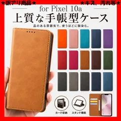★訳アリ商品★ グーグル ピクセル10a ケース 手帳型 キズ 汚れ google Pixel10a ケース 高品質レザー pixel 10a カバー 手帳 シンプル 5G カード収納 耐衝撃 スマホケースのサムネイル