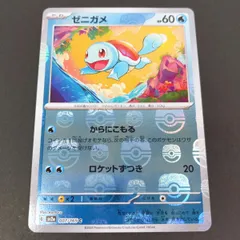 【中古品】ポケモンカード ポケカ ゼニガメ SV2a マスターボールミラー 007/165 〇YR-55029〇のサムネイル