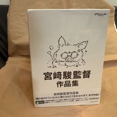 미야﨑 하야오 감독 작품집 너희들은 어떻게 살 수 있을까 15장 DVD 애니메이션