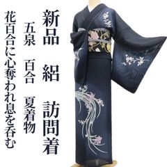 夏着物・単衣時期【スワロフスキー付き◇金彩訪問着】濃い紫 銀 牡丹 