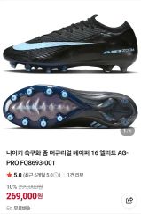 ナイキ マーキュリアル スーパーフライV CR7 Melhor 27cm - メルカリ