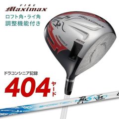 新品】可変スリーブ搭載の NEWモデル ファイヤー マキシマックス 10