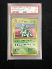 PSA9】メガニウム : 旧裏 [PRMF-1 No.154](ポケモンカード☆neo