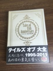 Tales of 15th Anniversary 테일즈 오브 대전 1995-2011 (패미통의 공략본) 엔터브레인 주간 패미통 편집부
