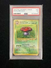 PSA9】メガニウム : 旧裏 [PRMF-1 No.154](ポケモンカード☆neo