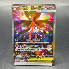 メガゲッコウガex SAR [M4 114/083](拡張パック「ニンジャスピナー