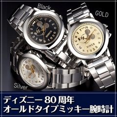 WDP 東京ディズニーランド グランドオープン記念 セイコー腕時計 1983