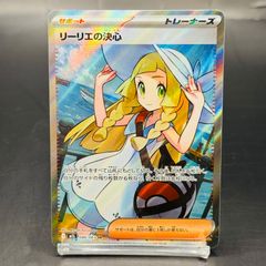 ポケモンカード リーリエの決心 SR 086/063 - メルカリ