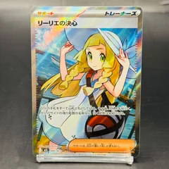 リーリエの決心 SR [M1L 086/063](拡張パック「メガブレイブ」)のサムネイル