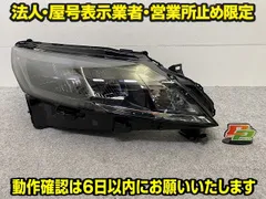2026年最新】ノート e13 ヘッドライトの人気アイテム - メルカリ