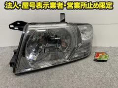 パジェロ V73W/V75W/V78W 純正 後期 左 ヘッドライト/ランプ ハロゲン 刻印M LH KOITO 100-87419 三菱(149440)のサムネイル