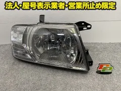 パジェロ V73W/V75W/V78W 純正 右 ヘッドライト/ランプ ハロゲン 刻印M RH KOITO 100-87419 三菱(149442)のサムネイル