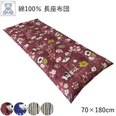 긴좌석 이불 70 x 180 cm, 일제, 면 100% 이불, 슬리핑 매트, 면 100% 쿠션, 낮잠 매트, 롱 쿠션, 선택할 수 있는 3가지 패턴, 핑크, 블루, 그린